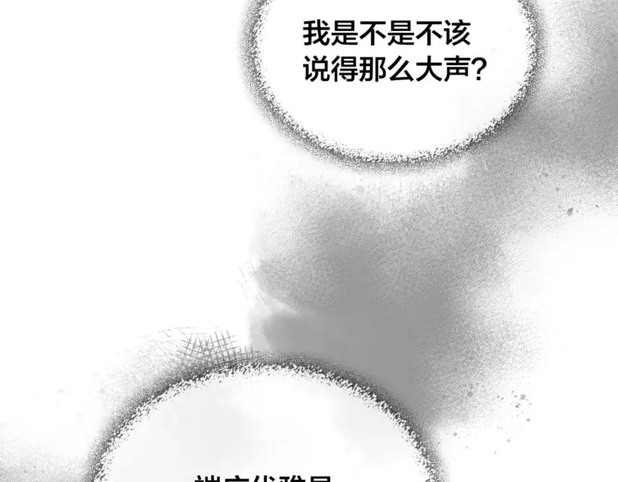 第122话 抱抱公主 第7页