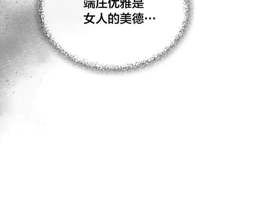 第122话 抱抱公主 第8页