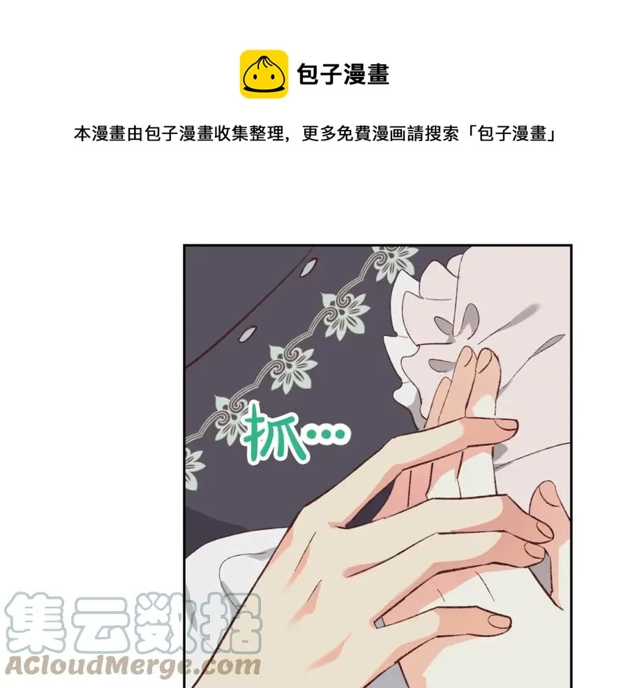 第122话 抱抱公主 第9页
