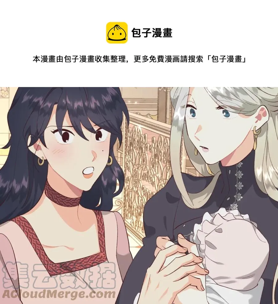 第122话 抱抱公主 第13页