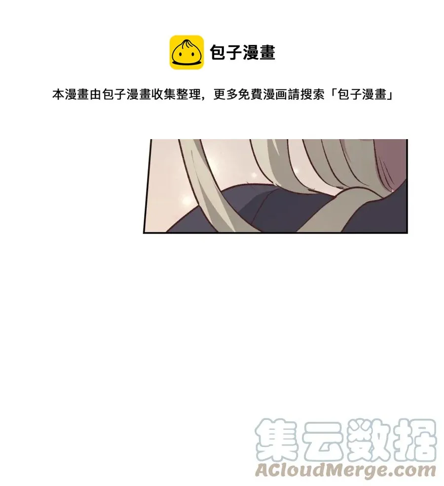 第122话 抱抱公主 第17页