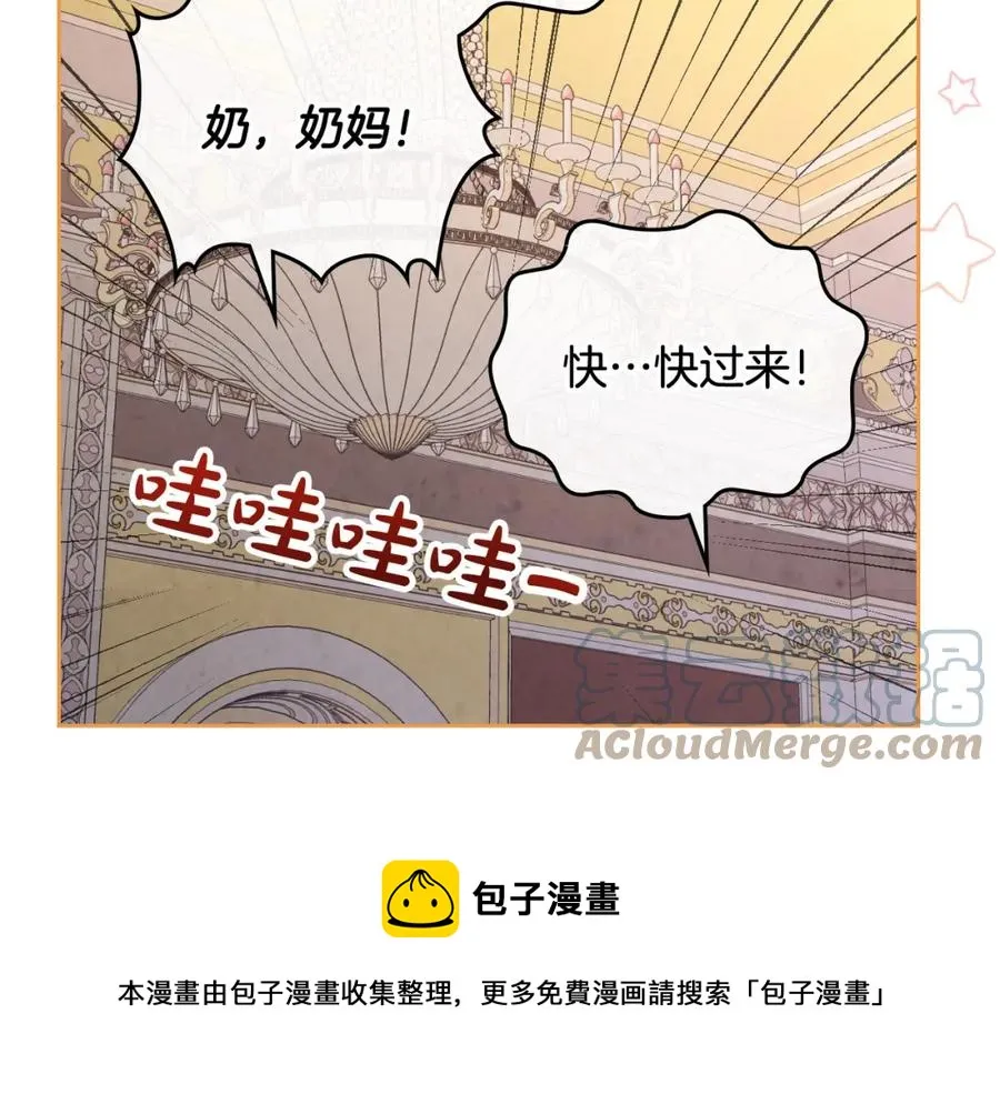 第122话 抱抱公主 第33页