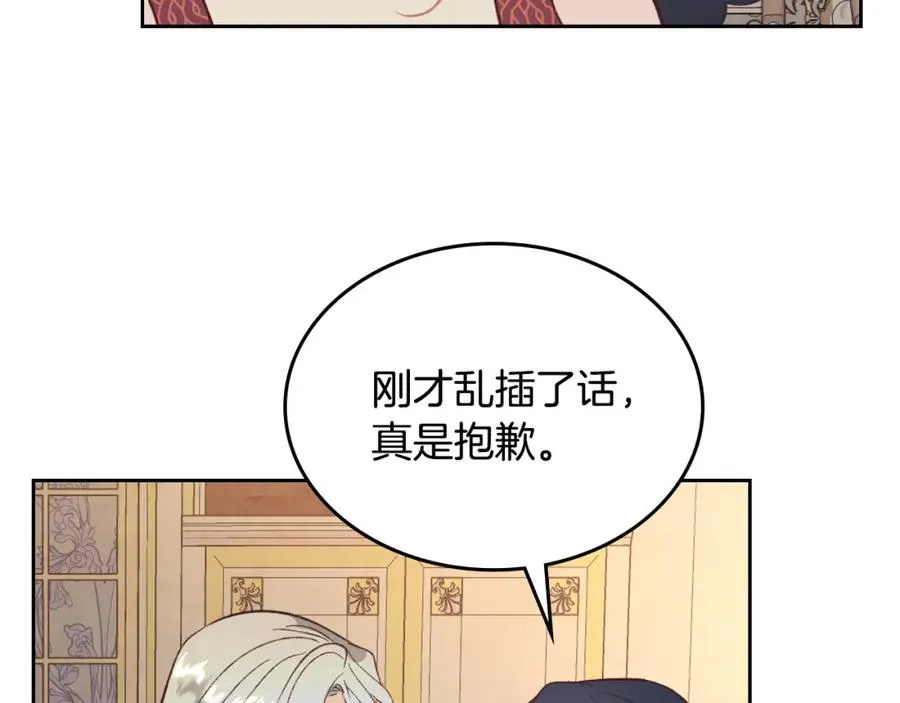 第122话 抱抱公主 第40页