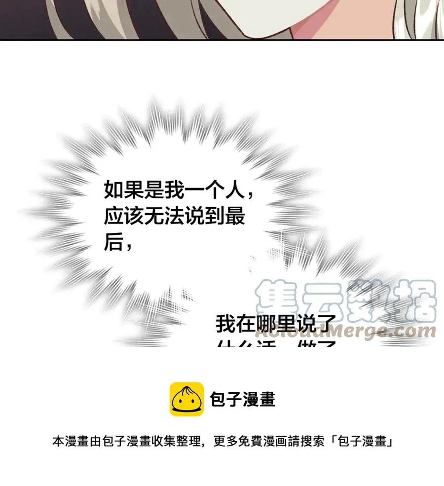 第122话 抱抱公主 第45页