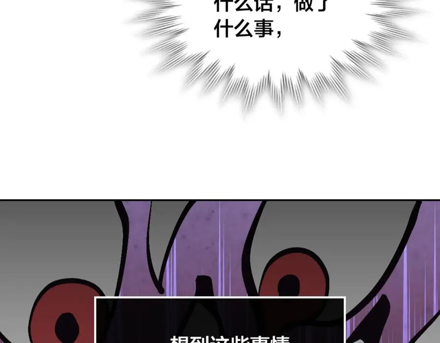 第122话 抱抱公主 第46页