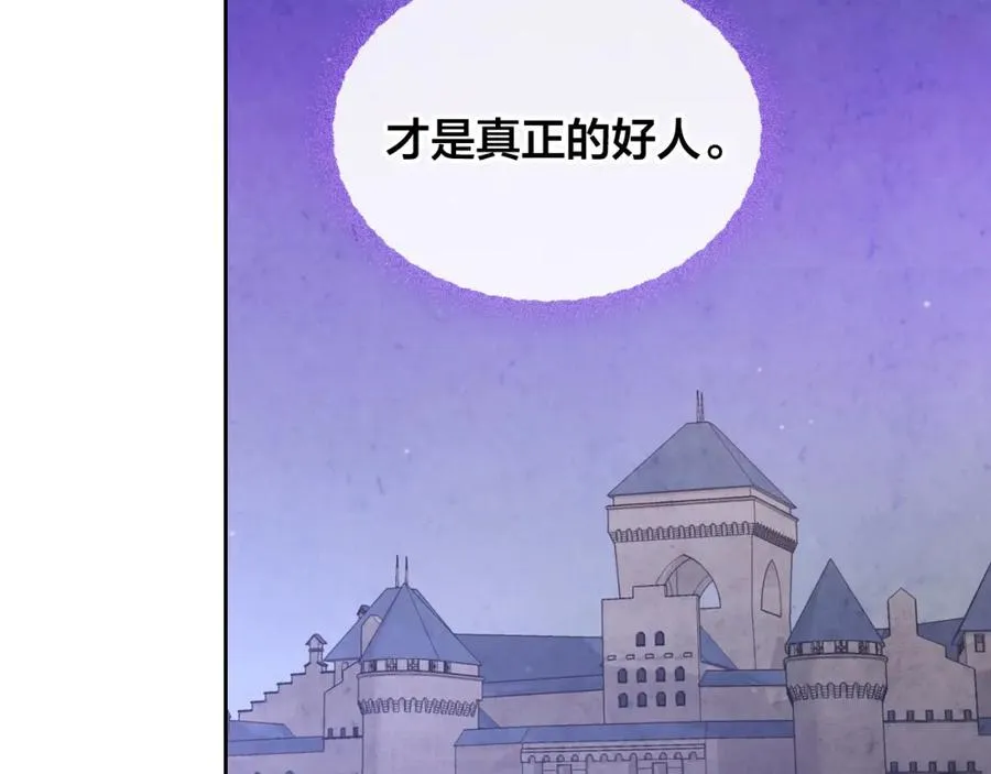 第122话 抱抱公主 第58页