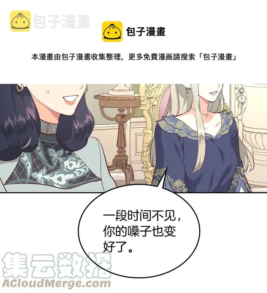 第122话 抱抱公主 第65页