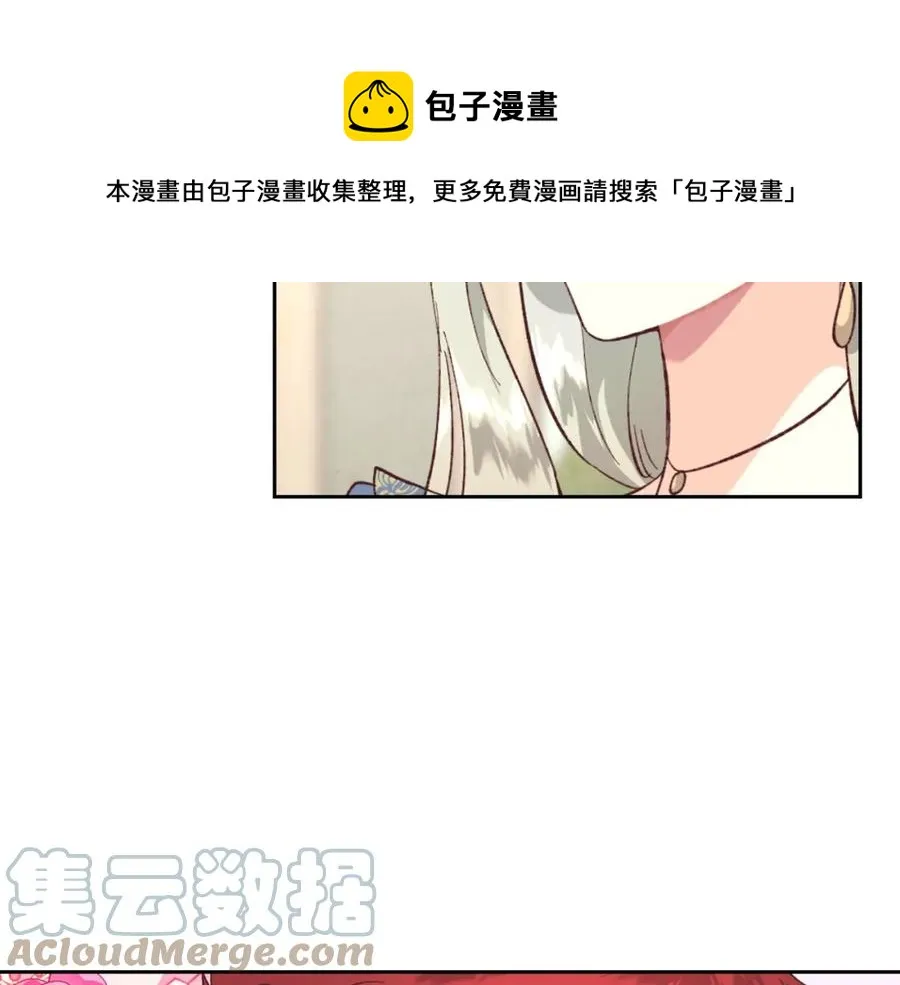 第122话 抱抱公主 第85页