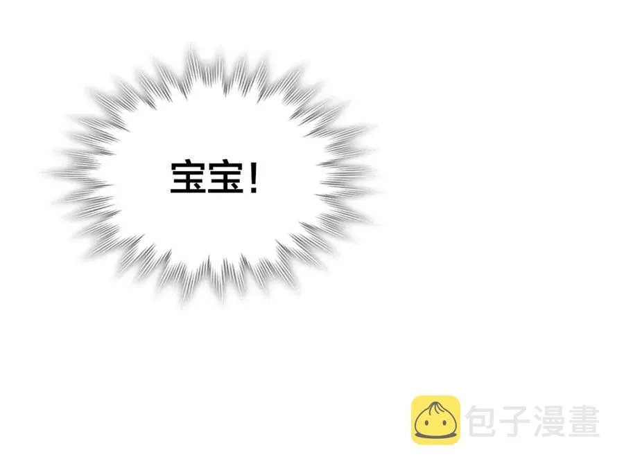 第122话 抱抱公主 第87页