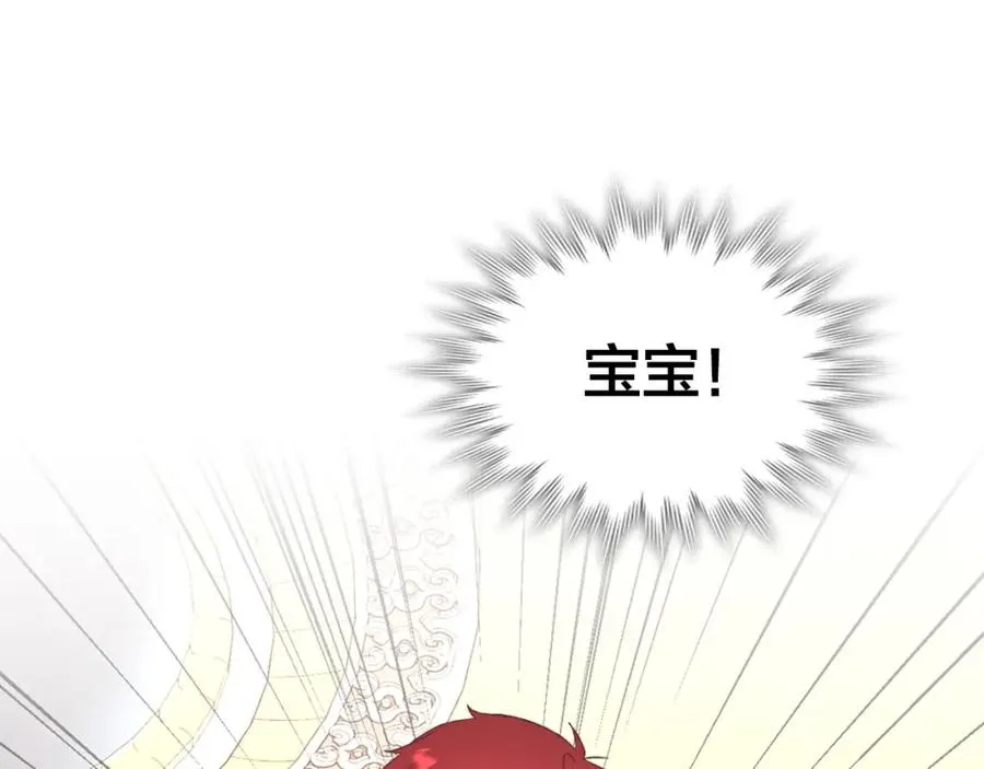 第122话 抱抱公主 第88页