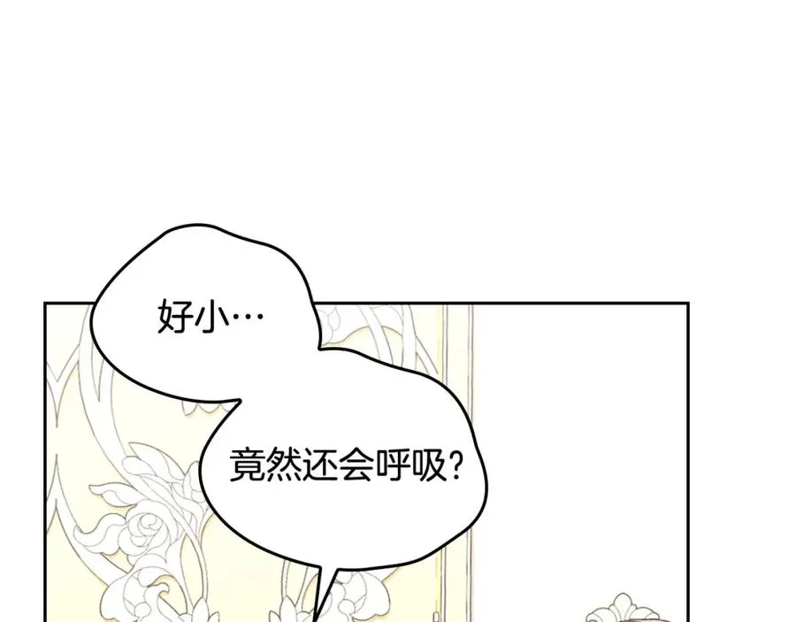 第122话 抱抱公主 第91页