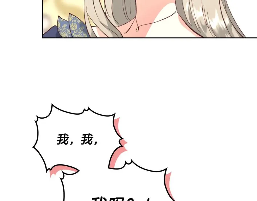第122话 抱抱公主 第99页