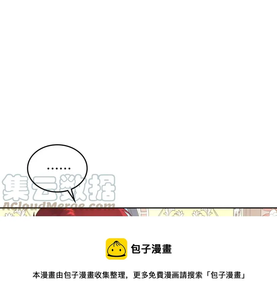 第122话 抱抱公主 第109页