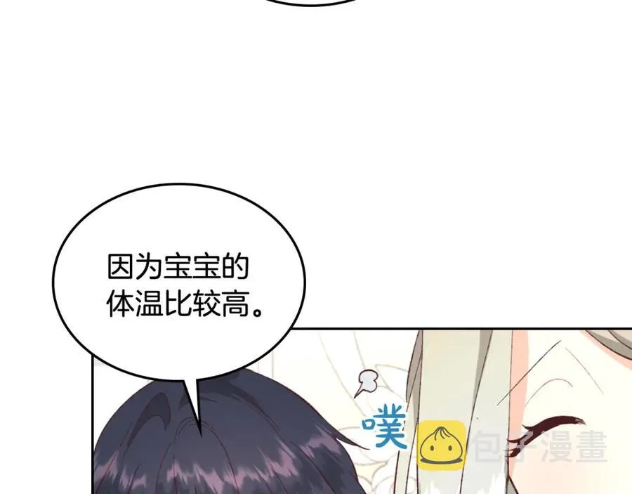 第122话 抱抱公主 第111页