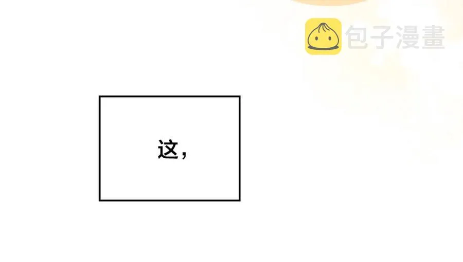 第122话 抱抱公主 第115页
