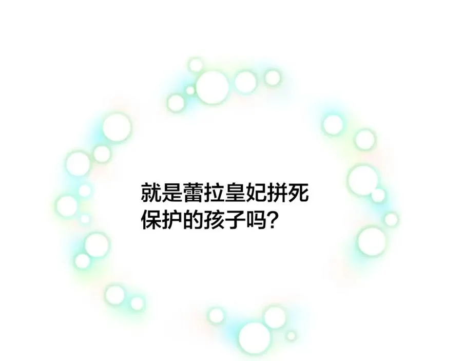 第122话 抱抱公主 第116页