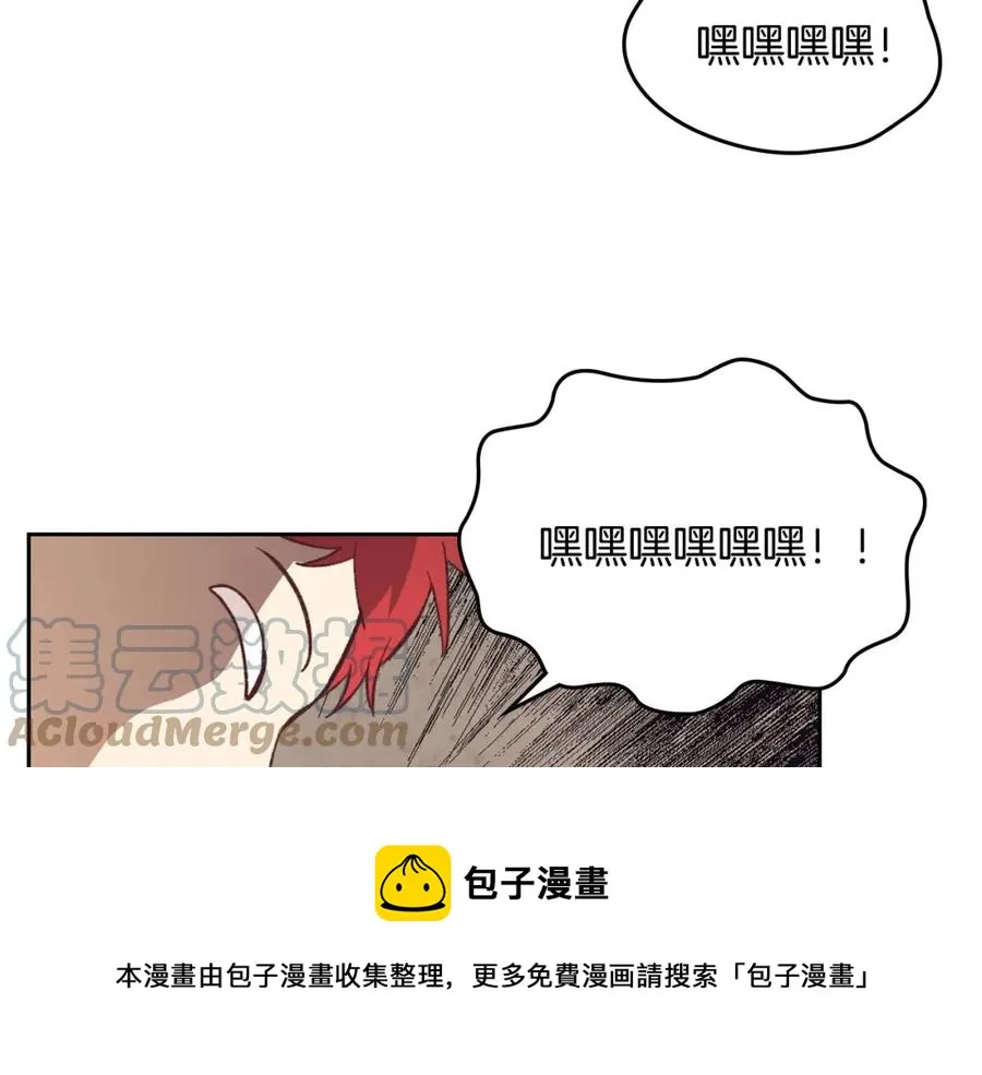 第122话 抱抱公主 第121页