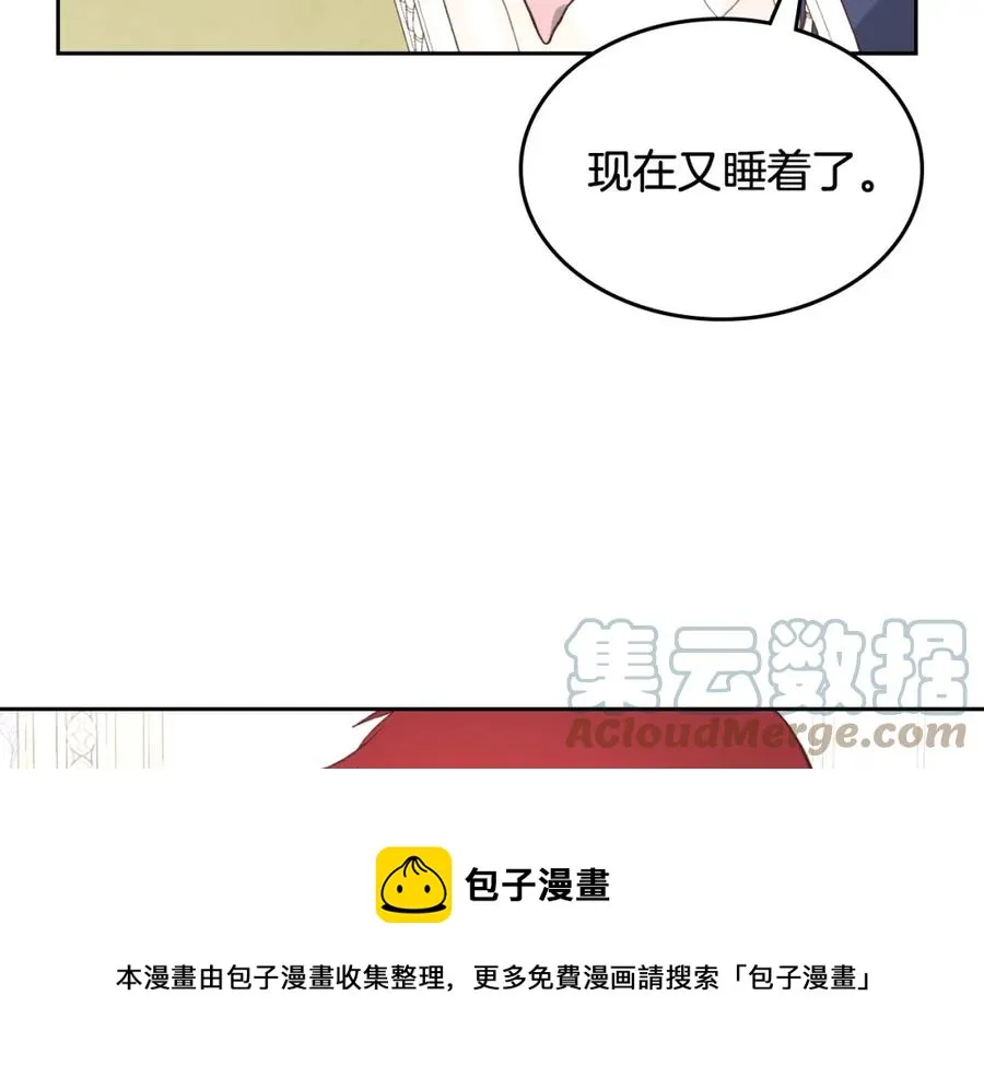第122话 抱抱公主 第129页