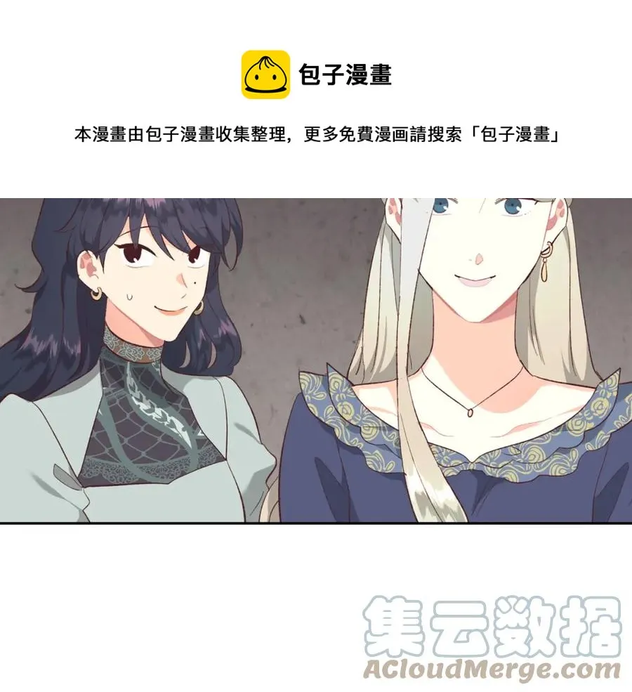 第122话 抱抱公主 第133页
