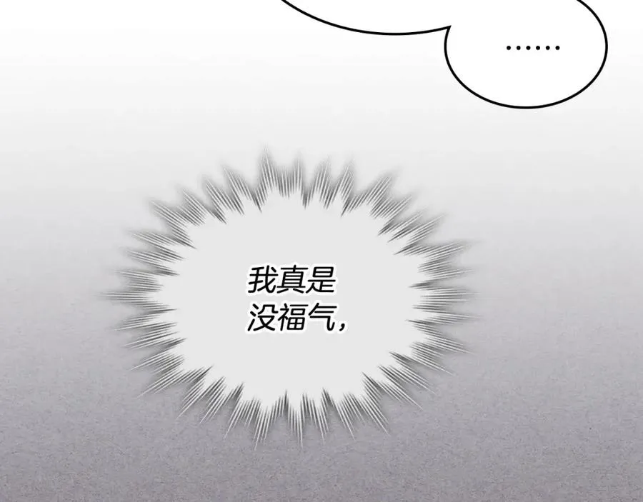 第122话 抱抱公主 第138页