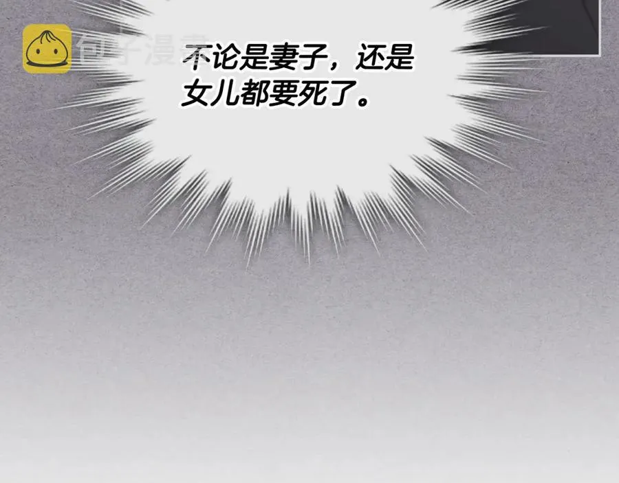 第122话 抱抱公主 第142页