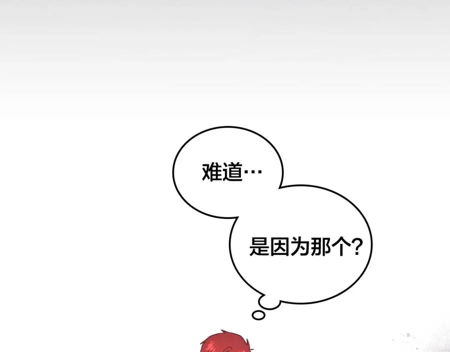 第122话 抱抱公主 第143页