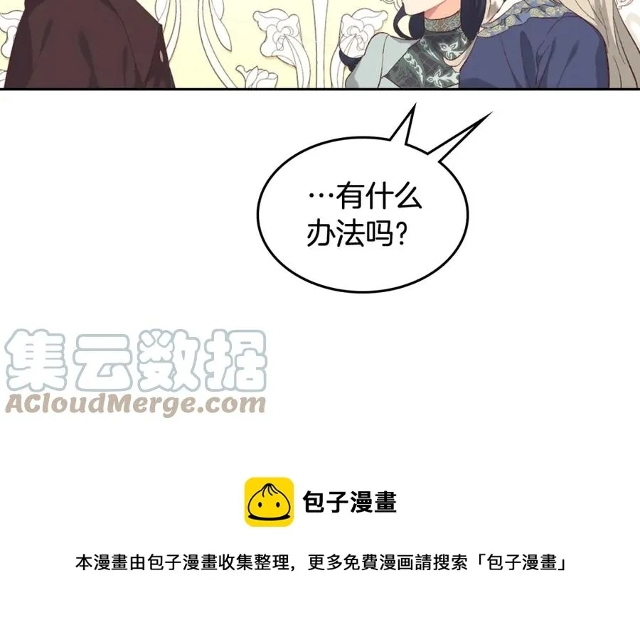 第122话 抱抱公主 第149页