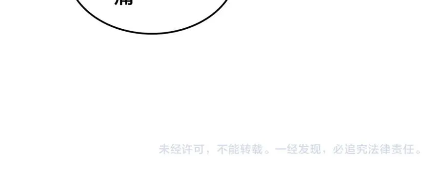 第122话 抱抱公主 第154页