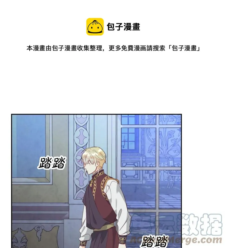 第121话 没用的孩子 第5页
