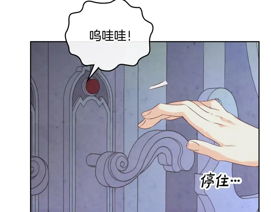 第121话 没用的孩子 第7页