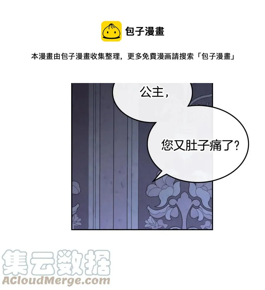 第121话 没用的孩子 第9页