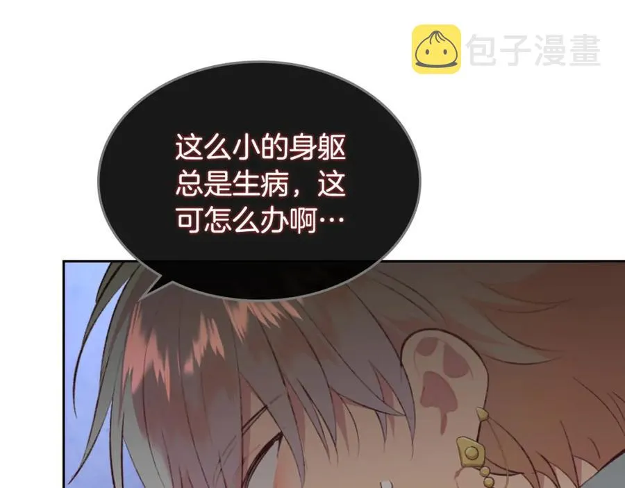 第121话 没用的孩子 第10页