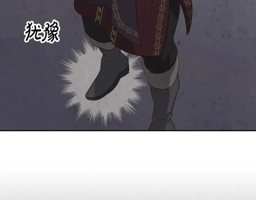 第121话 没用的孩子 第15页