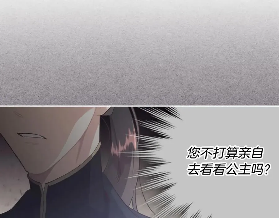 第121话 没用的孩子 第16页