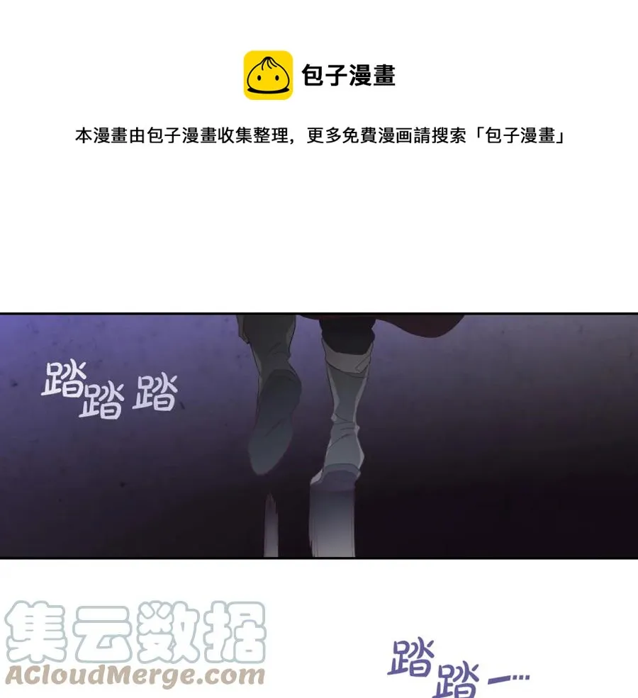 第121话 没用的孩子 第21页