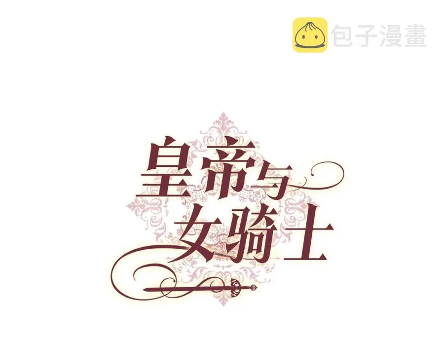 第121话 没用的孩子 第23页