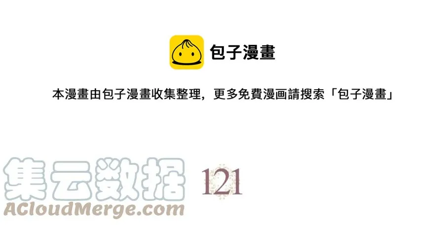 第121话 没用的孩子 第25页