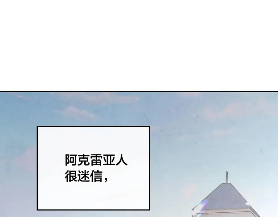 第121话 没用的孩子 第26页