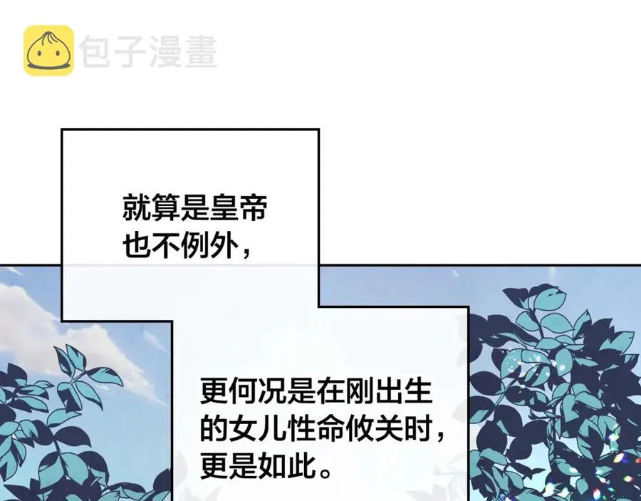 第121话 没用的孩子 第28页