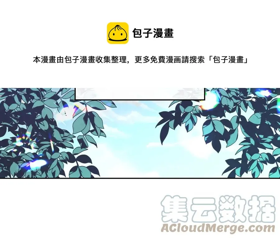 第121话 没用的孩子 第29页