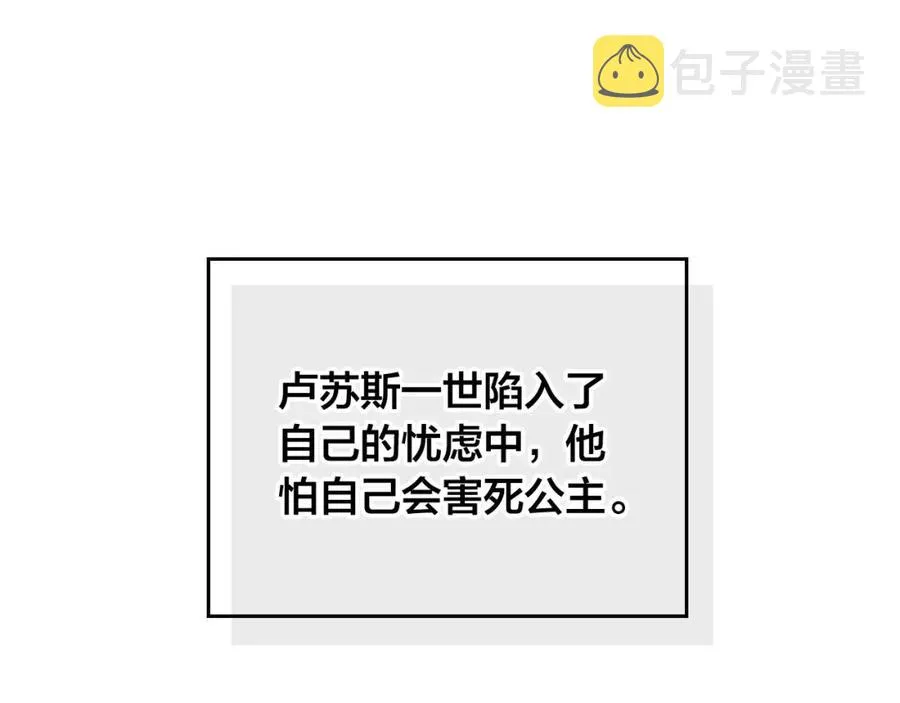 第121话 没用的孩子 第30页