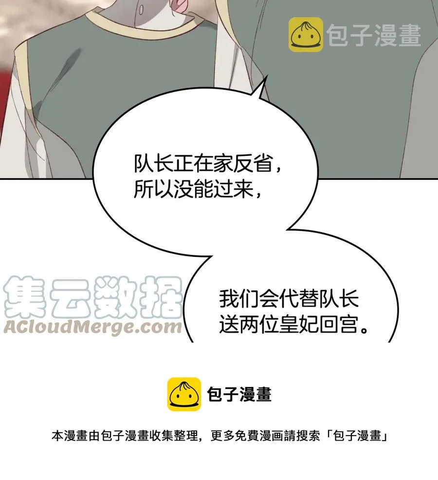 第121话 没用的孩子 第37页
