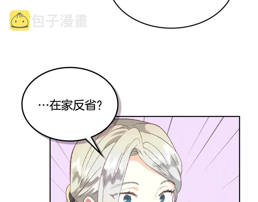 第121话 没用的孩子 第38页