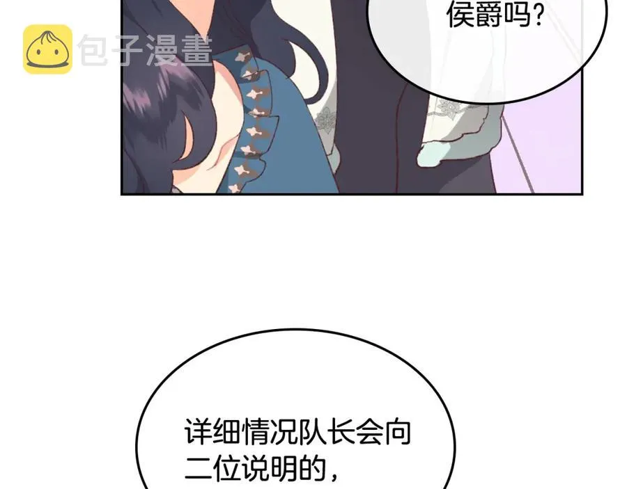 第121话 没用的孩子 第40页