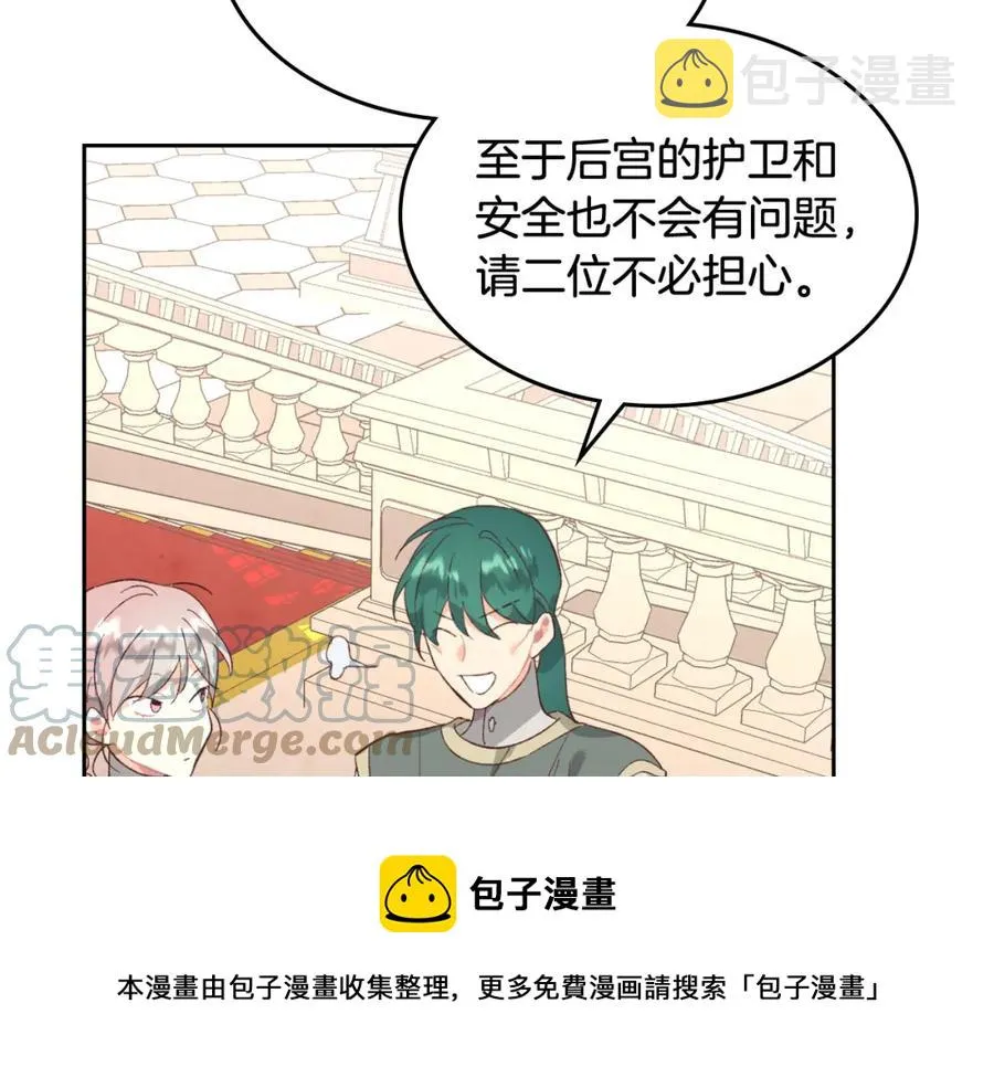 第121话 没用的孩子 第41页