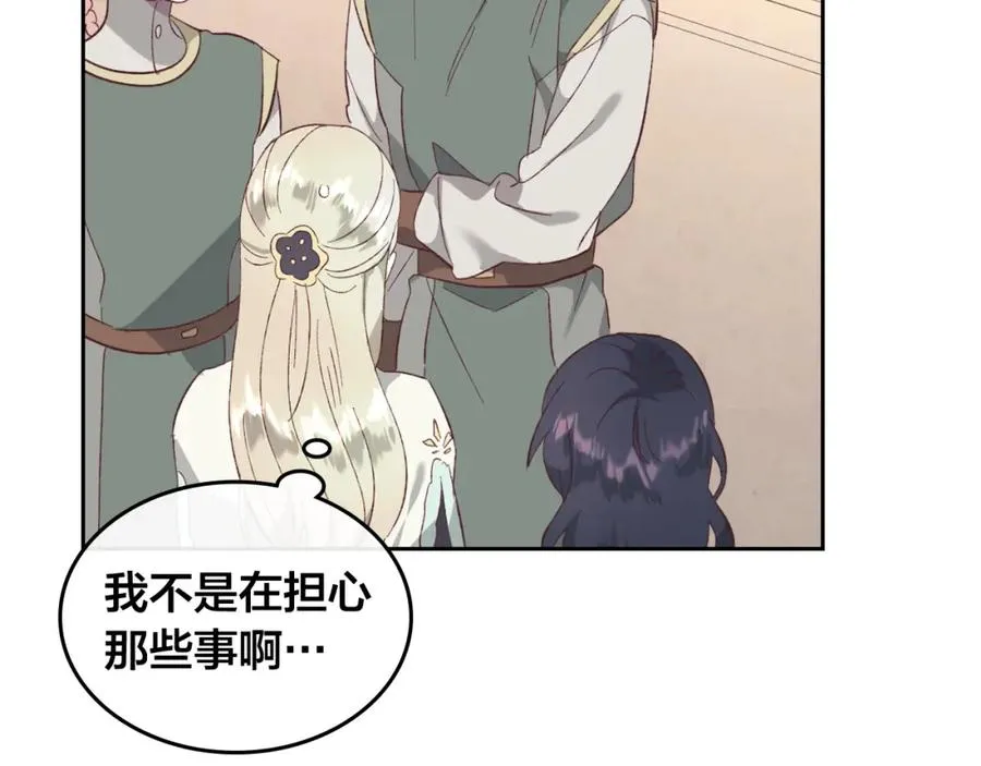 第121话 没用的孩子 第42页