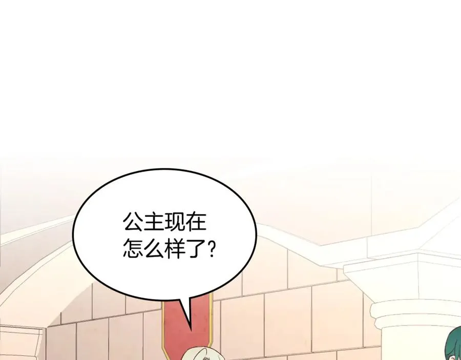 第121话 没用的孩子 第44页