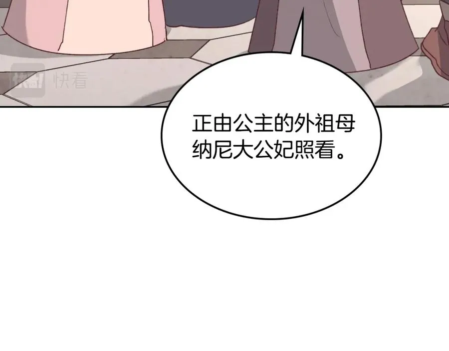 第121话 没用的孩子 第46页