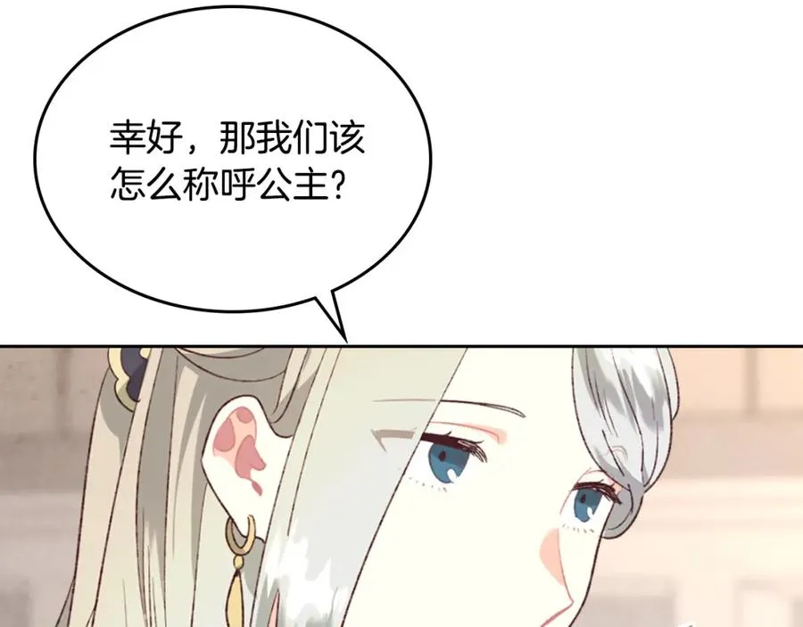 第121话 没用的孩子 第47页
