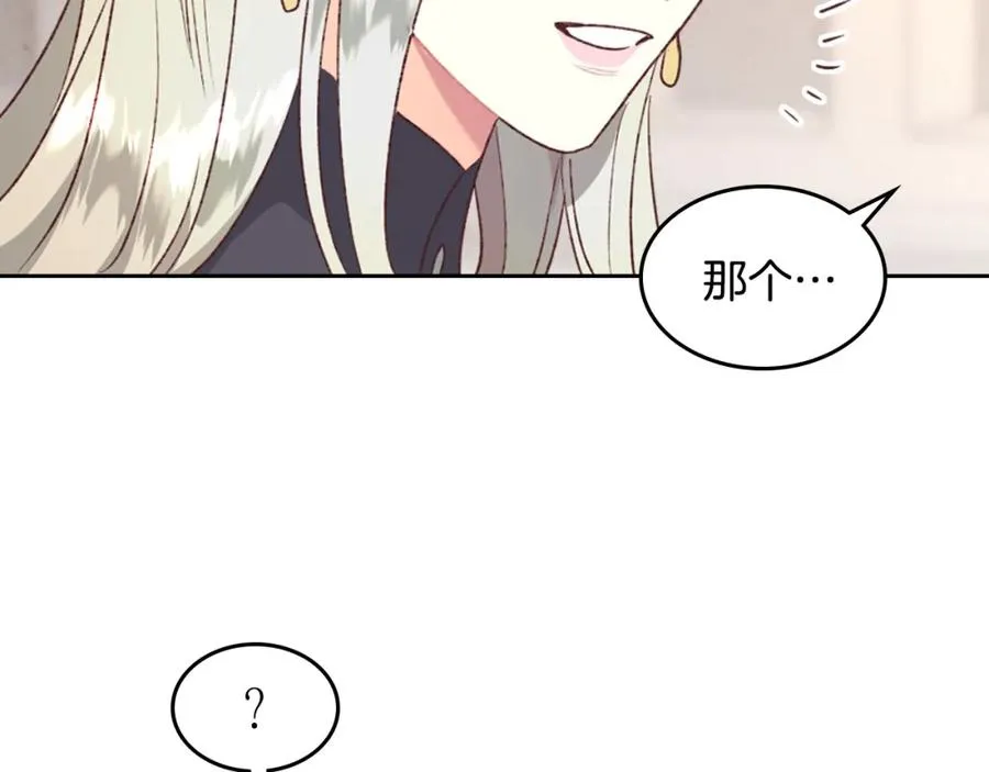 第121话 没用的孩子 第48页